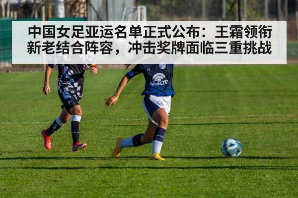 Chinese women football team