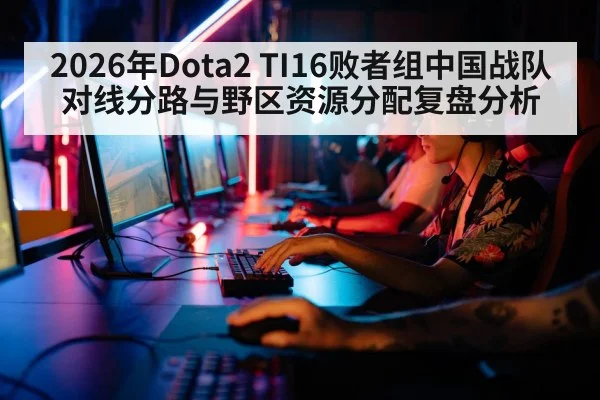 esports players gaming computers team