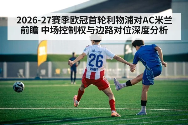 football winger one on one